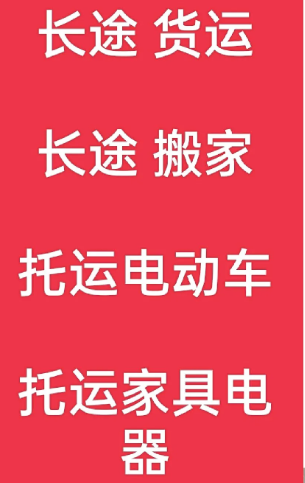 湖州到渑池搬家公司-湖州到渑池长途搬家公司