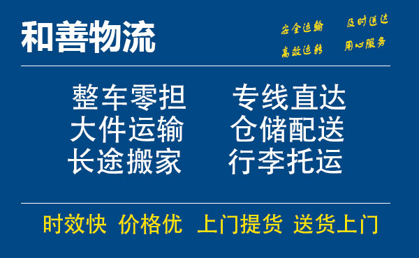 渑池电瓶车托运常熟到渑池搬家物流公司电瓶车行李空调运输-专线直达