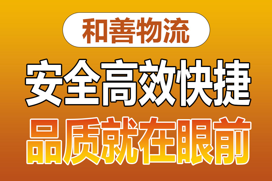 苏州到渑池物流专线